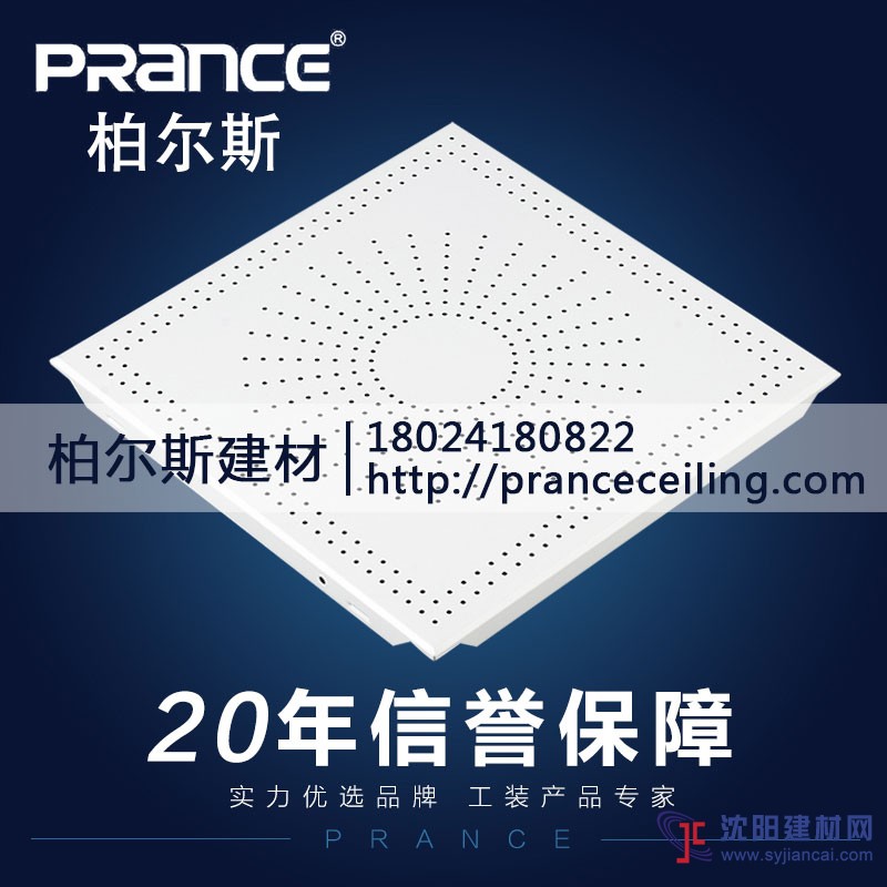 珠海市會議室暗架扣板哪家質量好又便宜？