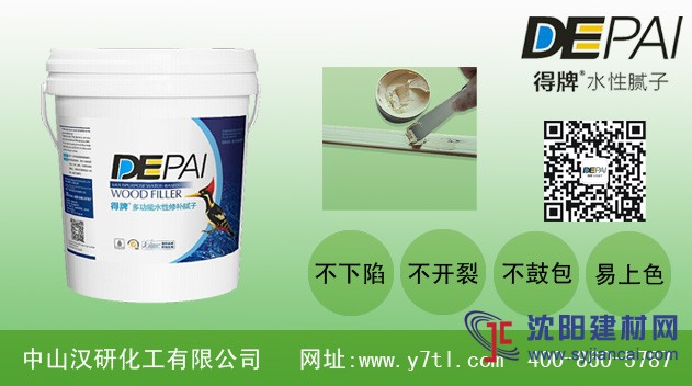 家具批嵌膩子.木地板縫隙修補膩子