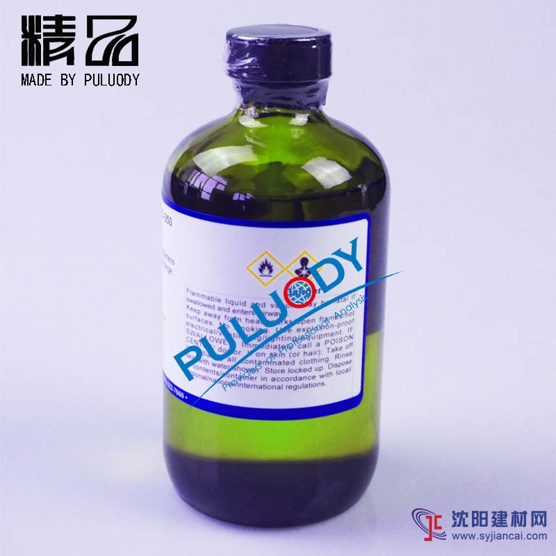 濁點(diǎn)校準(zhǔn)標(biāo)準(zhǔn)油