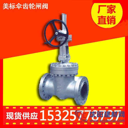 api美標鑄鋼截止閥_網易新聞