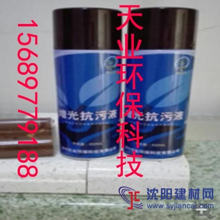 天業增光抗污液 石材增光劑