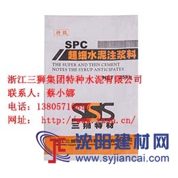 貝利集團應用三獅超細水泥注漿料