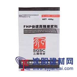 設備加固就用三獅高強灌漿料，24小時機器運行。