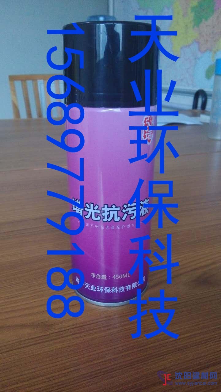 弘瑞增光抗污液 石材保養劑