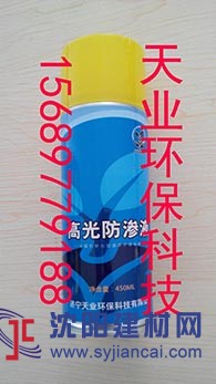 天業防滲液價格 石材防滲液