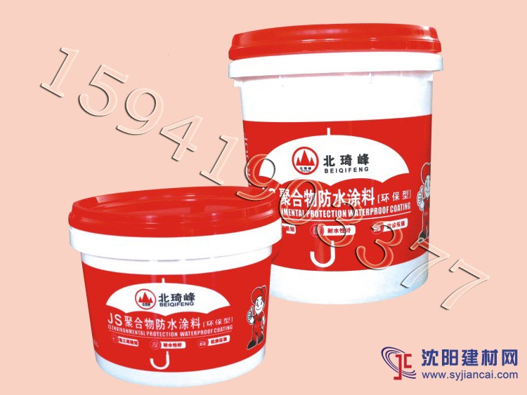 JS聚合物防水涂料 遼寧JS防水涂料 遼陽防水材料生產廠