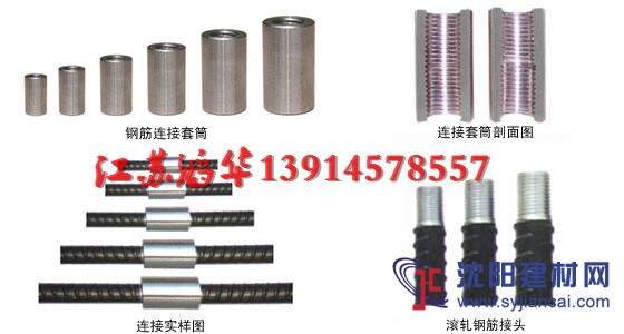 國(guó)標(biāo)高強(qiáng)鋼筋連接套筒