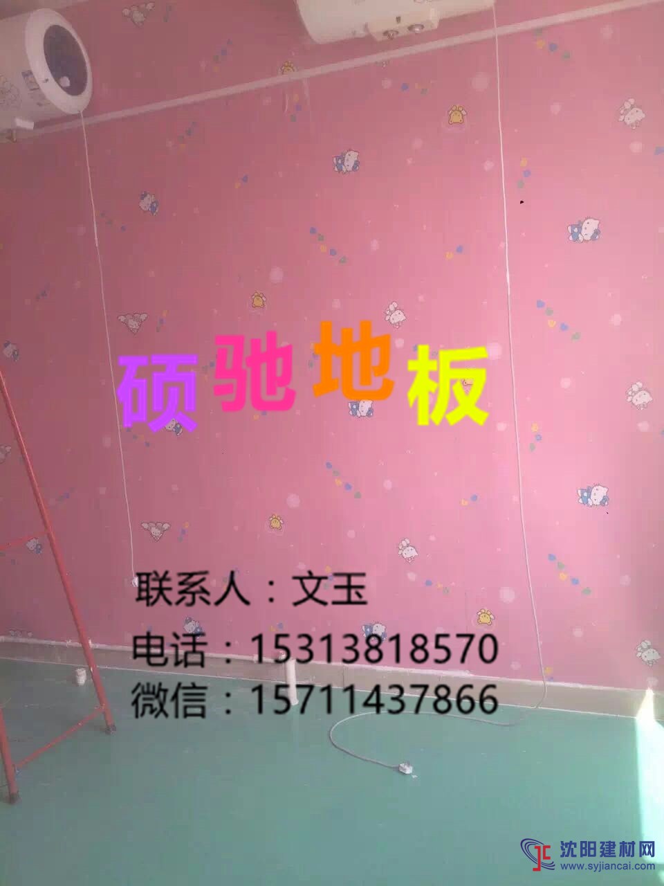 碩馳幼兒園地板，幼兒園室外懸浮地板