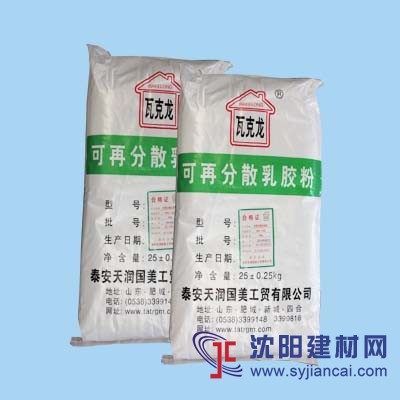 VAE乳膠粉 可再分散乳膠粉的批發