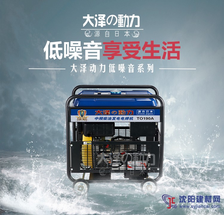 250A柴油焊機|施工應急電焊機價格多少