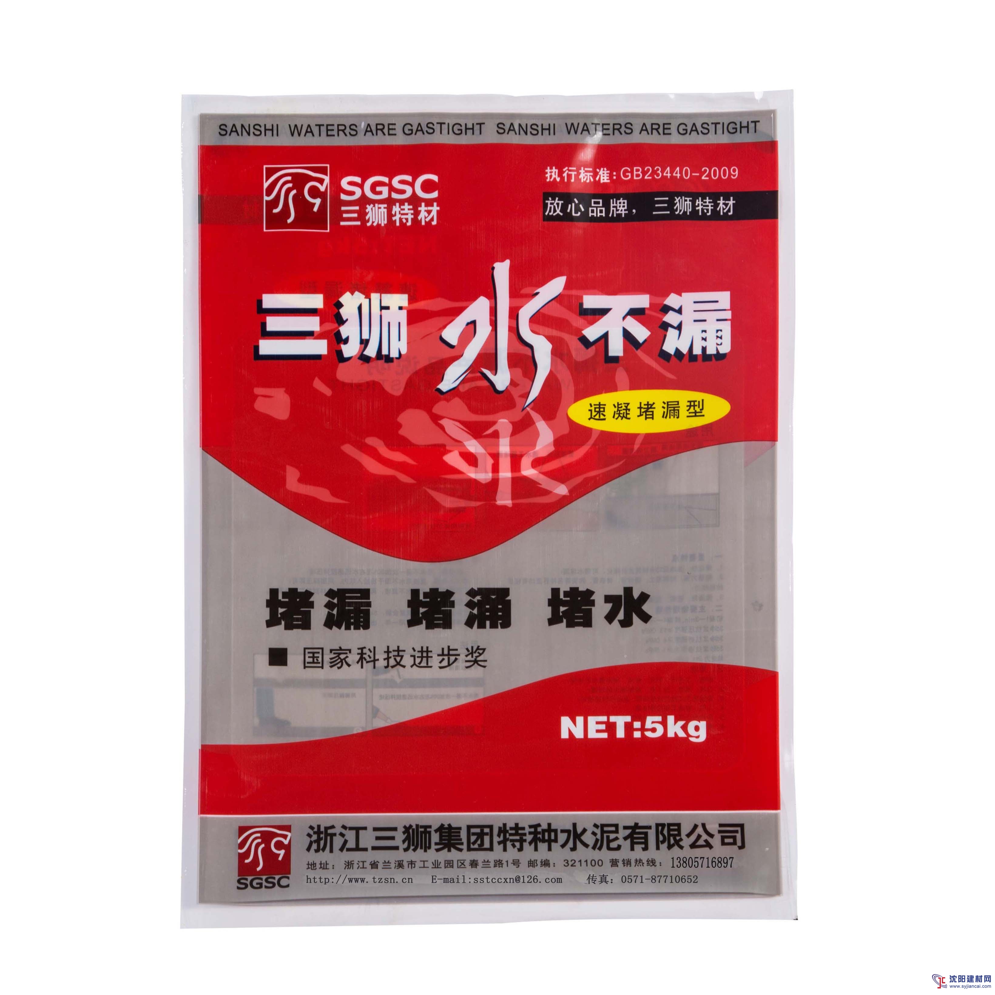 浙江三獅水不漏廠家直銷批發零售