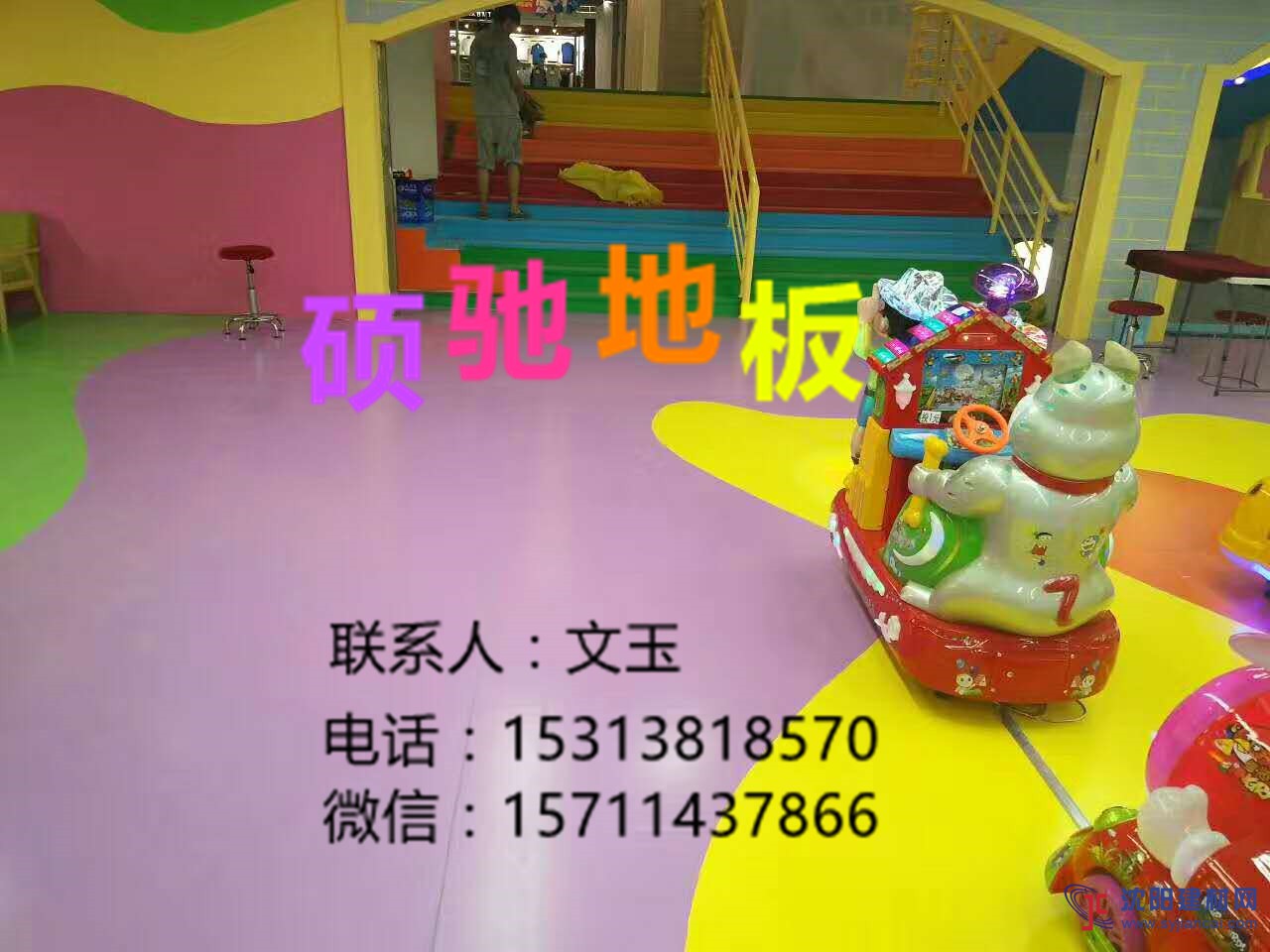藝術(shù)幼兒園地板，復(fù)合拼花幼兒園地板，裝飾幼兒園地板