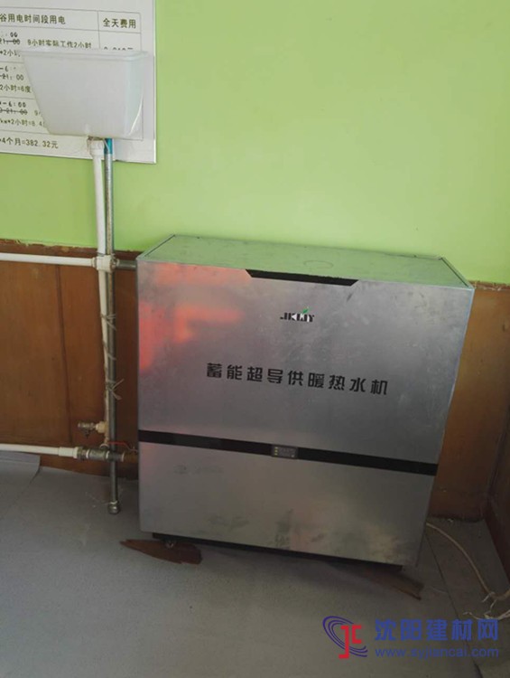 小型家用電鍋爐 蓄能超導供暖熱水機8400W