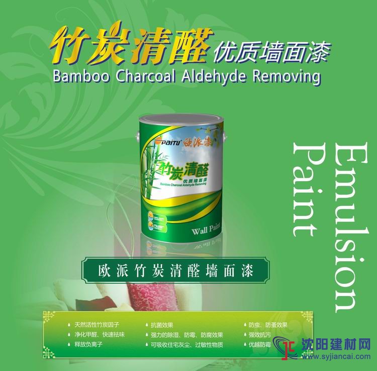 供應歐派漆 內墻乳膠漆 歐派竹炭清醛墻面