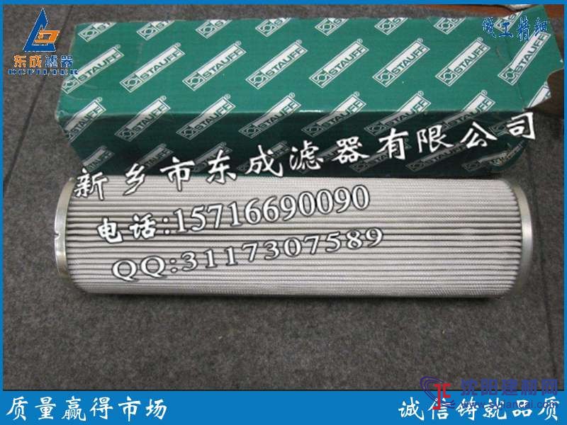 STAUFF西德福濾芯SL030F10B風(fēng)電濾芯