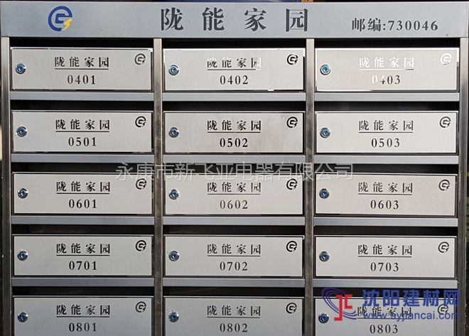 西北蘭州郵政信報箱隴能家園信報箱