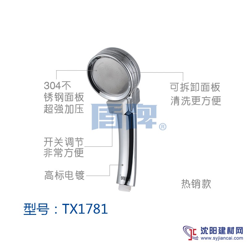 泉州盾牌衛浴 花灑 噴頭 蓮蓬頭 手持花灑