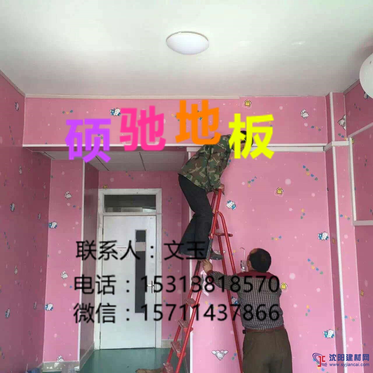 碩馳幼兒園環保地板沒幼兒園拼花地板