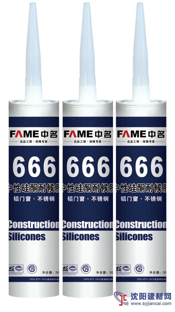 中名硅酮膠_硅酮膠生產(chǎn)廠家_硅酮膠廠家推薦