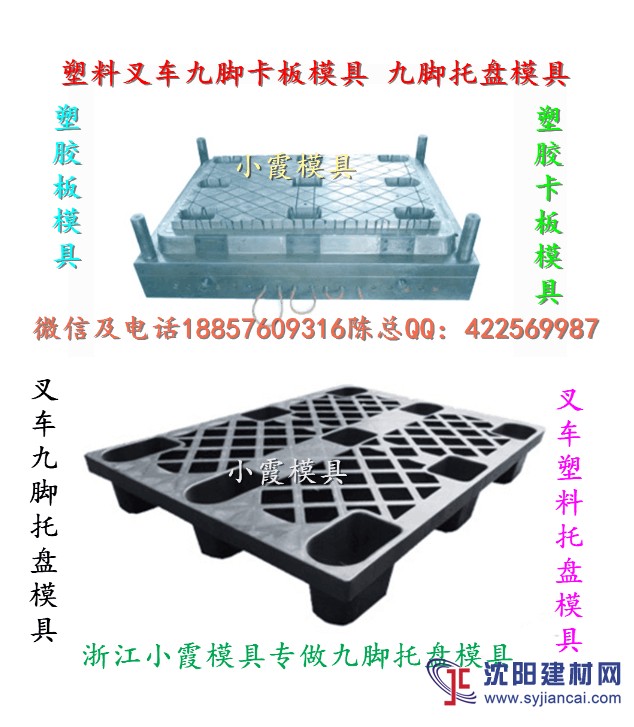 做大型模具 0.5噸新款塑料地臺板模具