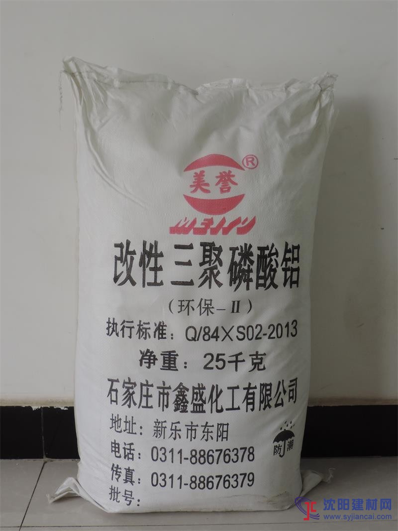 改性三聚磷酸鋁環保2