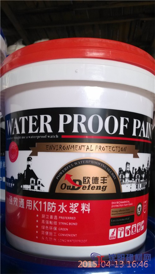 衛生間專用防水材料品牌歐德豐k11