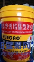 防水材料品牌粵高水泥基滲透結晶廠家