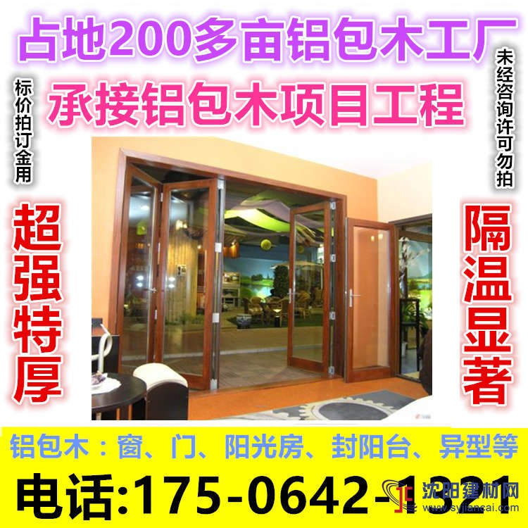 鋁包木窗戶門木鋁復(fù)合鋁木復(fù)合窗工程項目定制批發(fā)