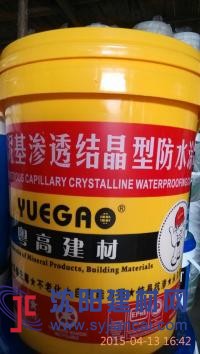 粵高水泥基滲透結(jié)晶型防水涂料