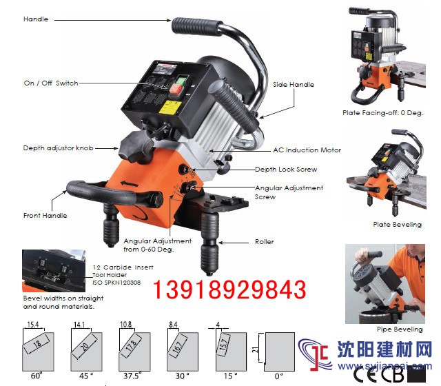 上海總代理管板兩用坡口機EB24R