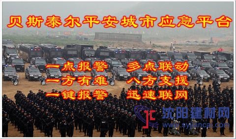 緊急報警系統 ,校園緊急求助報警系統