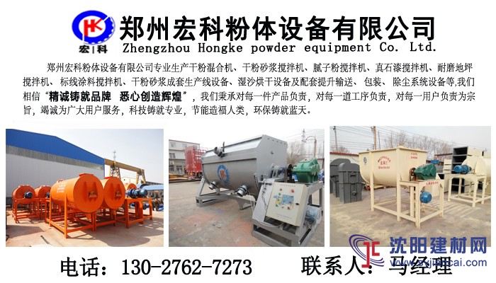 干粉砂漿攪拌機(jī)