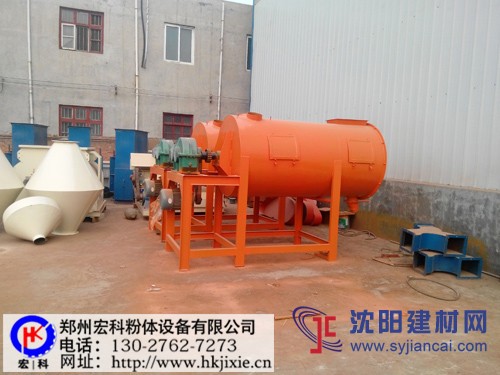 干粉混合機 干粉混合機