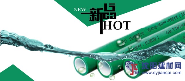 進(jìn)口與國(guó)產(chǎn)ppr水管10大品牌，您更看重哪類品牌？