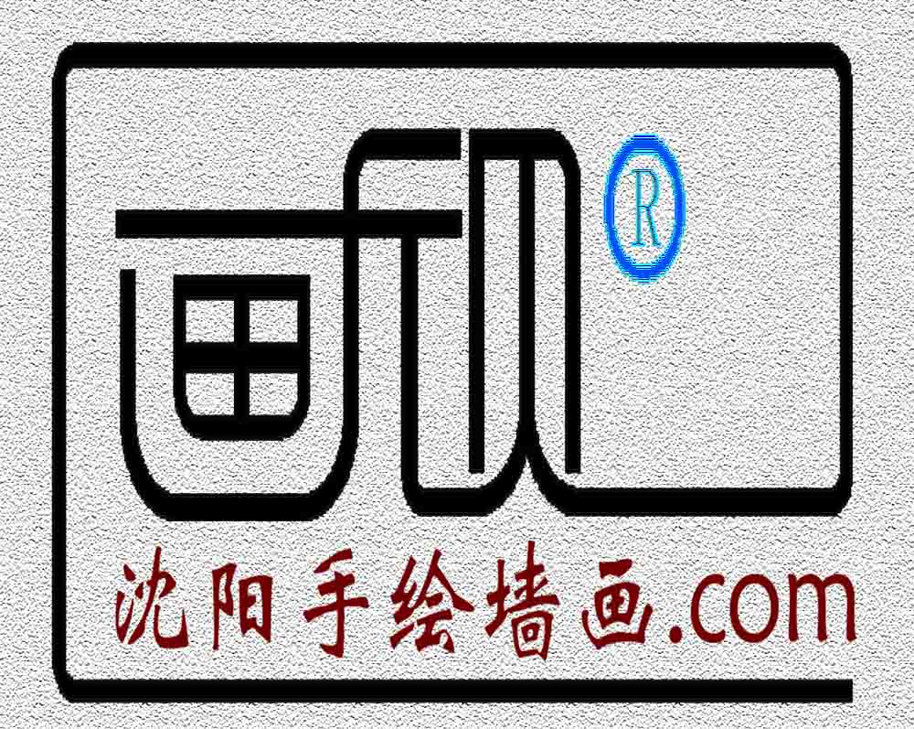 沈陽畫欣畫業