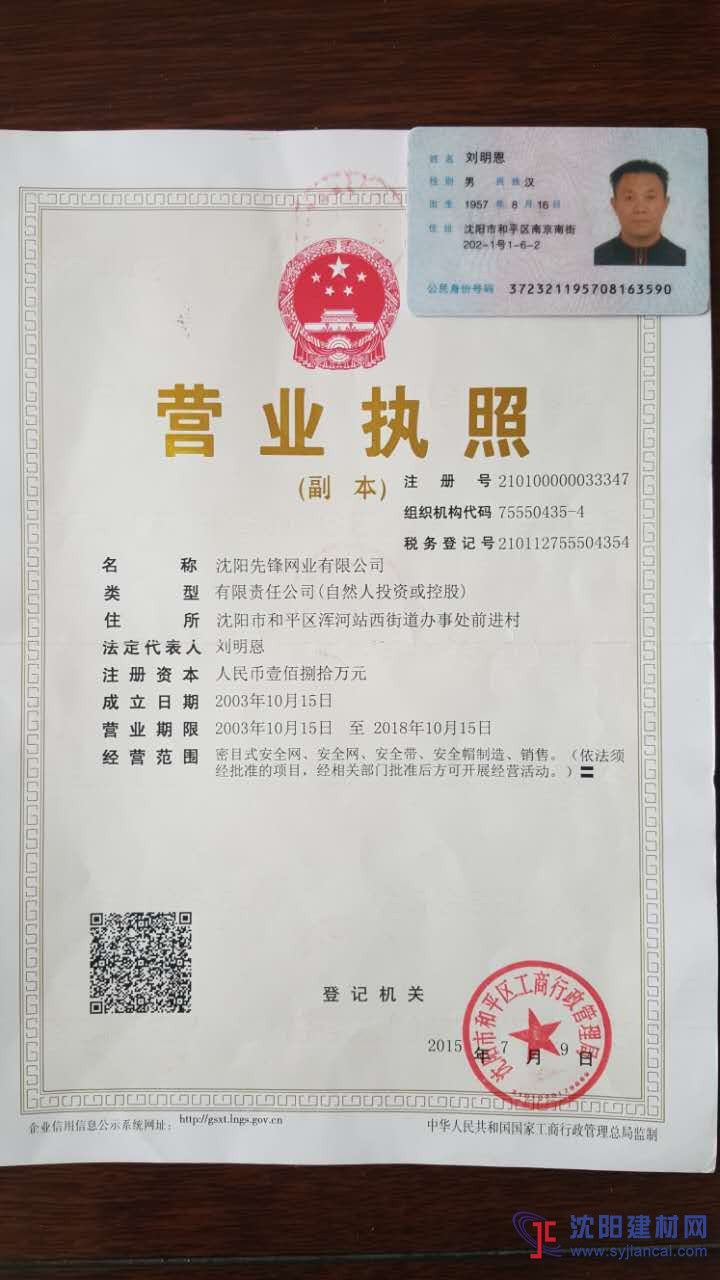沈陽(yáng)先鋒網(wǎng)業(yè)