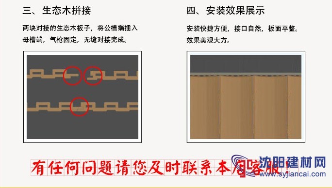 22背景墻吊頂材料 防潮防水阻燃 生態(tài)木 195長