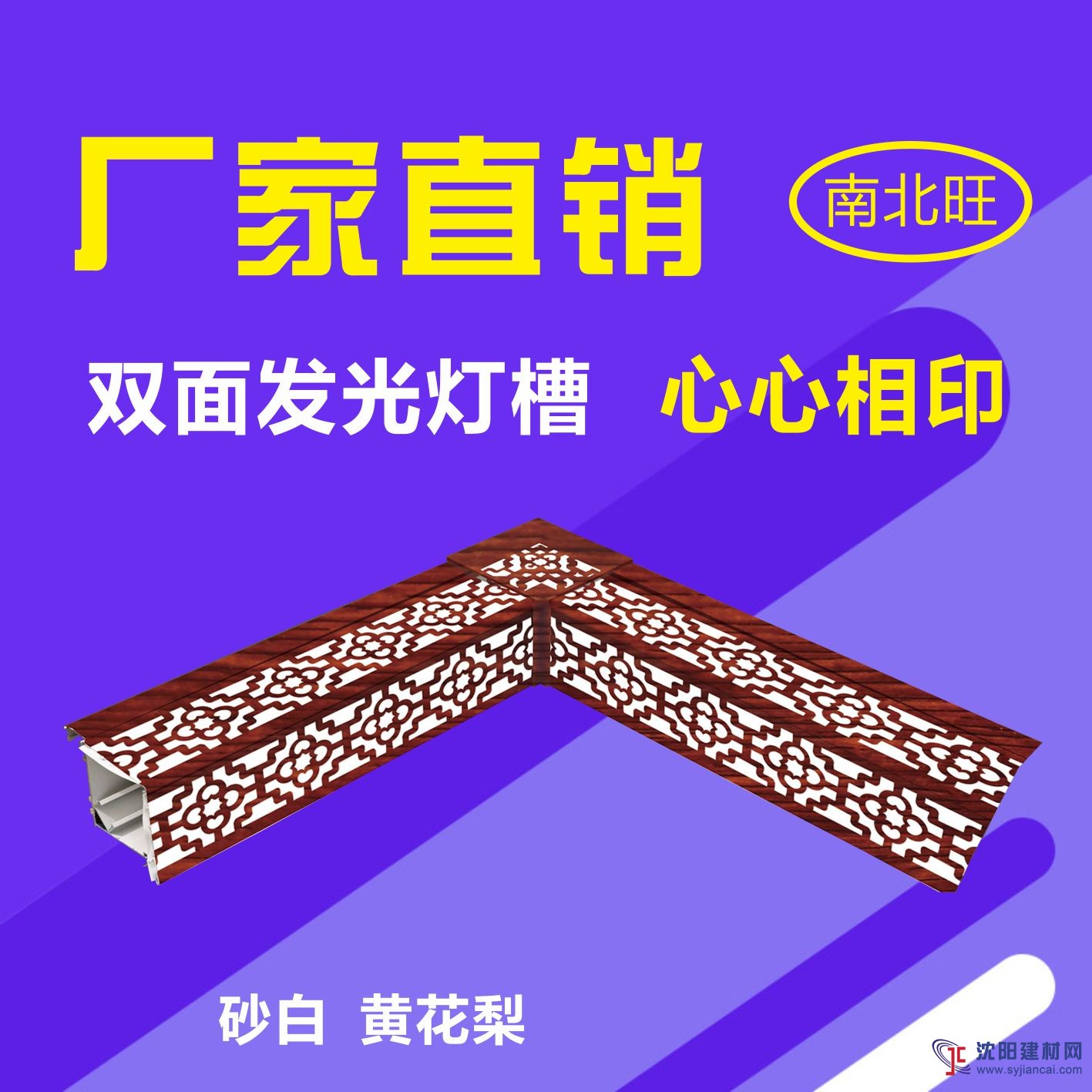 集成吊頂 二級鋁梁 鏤空雙面發光