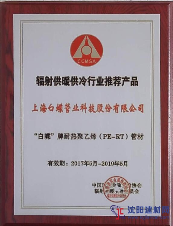 地暖管10大品牌，選哪個pert地暖管品牌放心