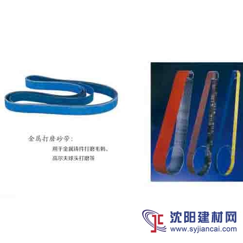 板材工業用砂帶