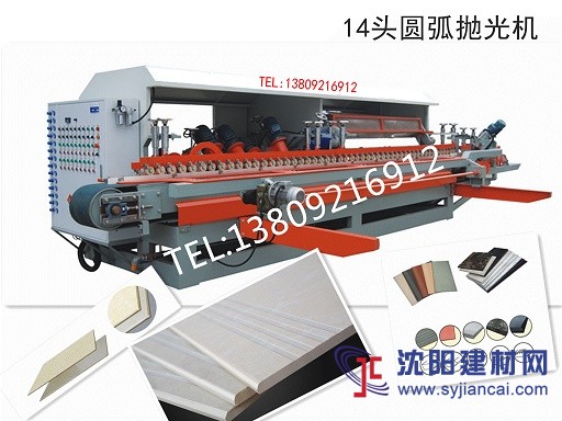 佛山瓷磚磨邊機廠家YHP-1200優(yōu)質(zhì)陶瓷圓弧拋光