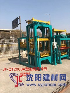 廠家供應(yīng)路緣石等多功能墻地磚機2000A型