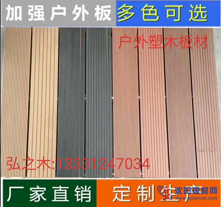 沈陽戶外建材
