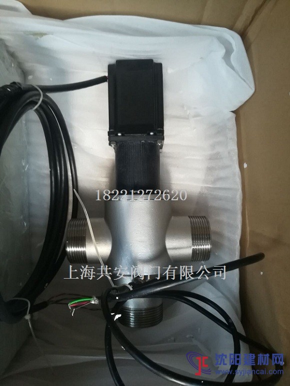 電動(dòng)混水閥DN25 40 50