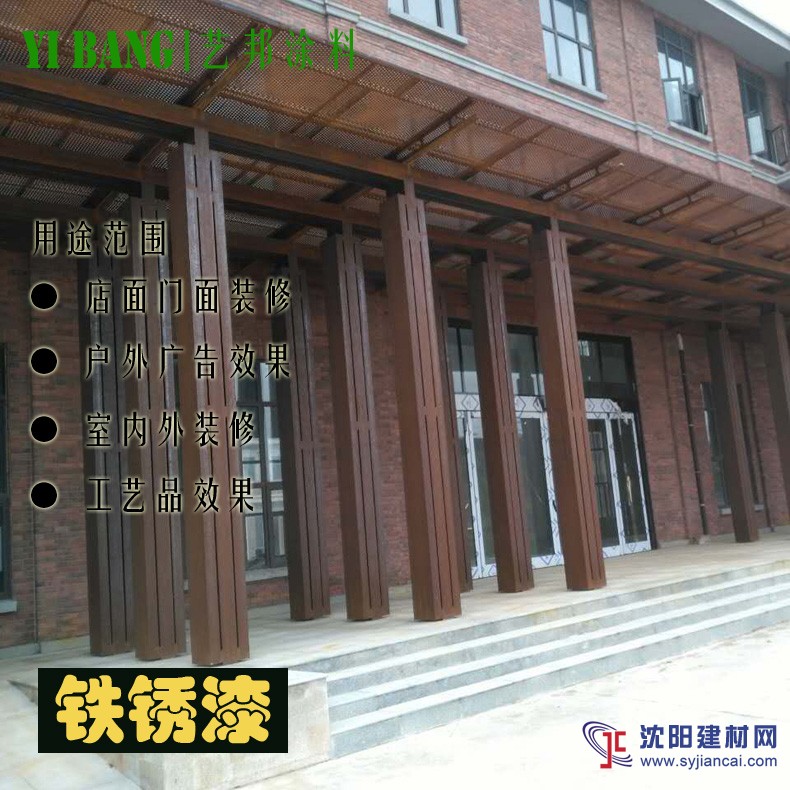 環保水性環保鐵紅銹漆 墻面復古仿銹藝術涂料批發