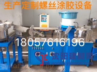 玉環(huán)耐-落涂膠機(jī)/尼龍噴粉涂膠機(jī)
