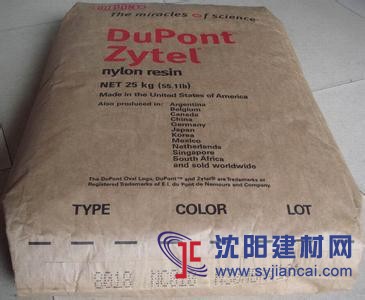 供應PA66 8018美國杜邦13%玻纖增強級
