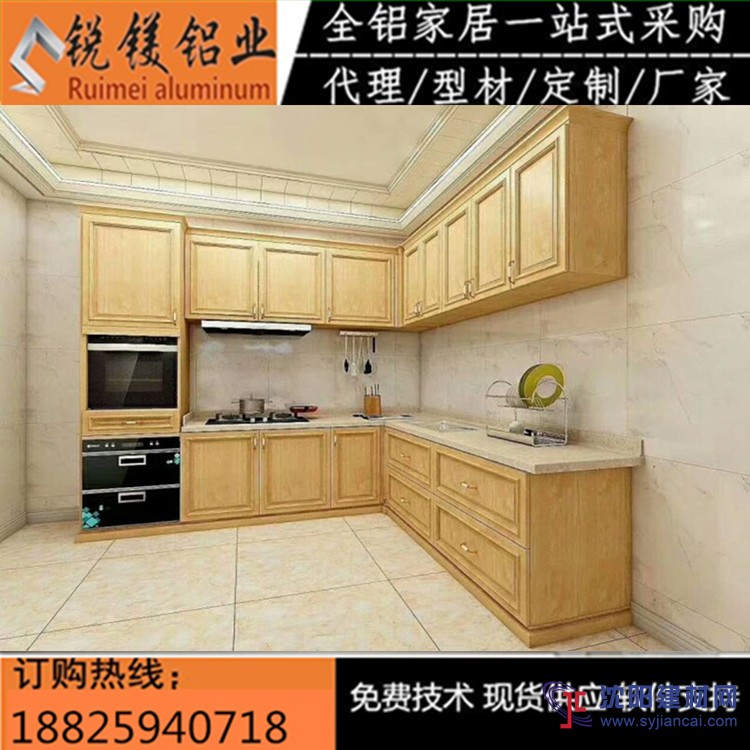 全鋁家居型材批發全鋁浴室柜全鋁櫥柜