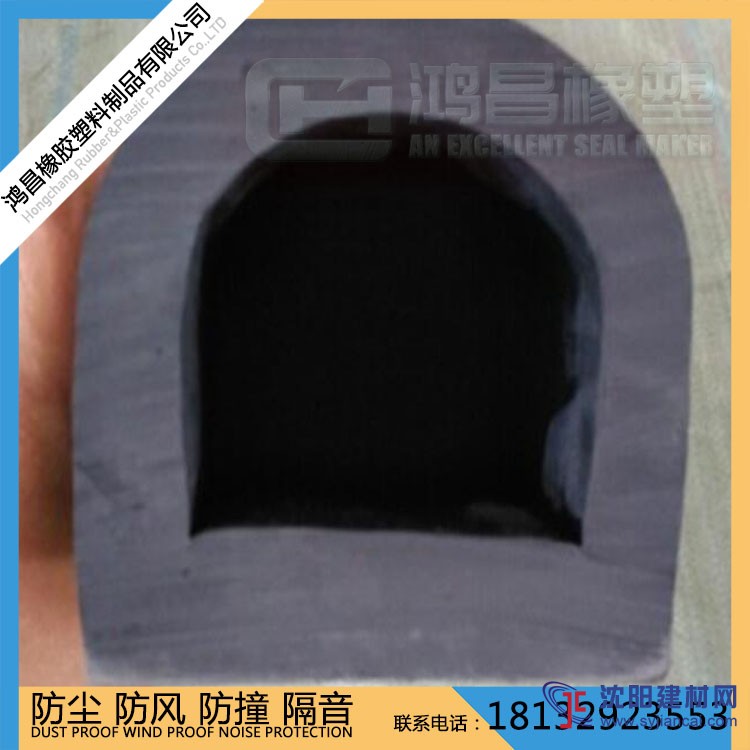 輪船D型密封條