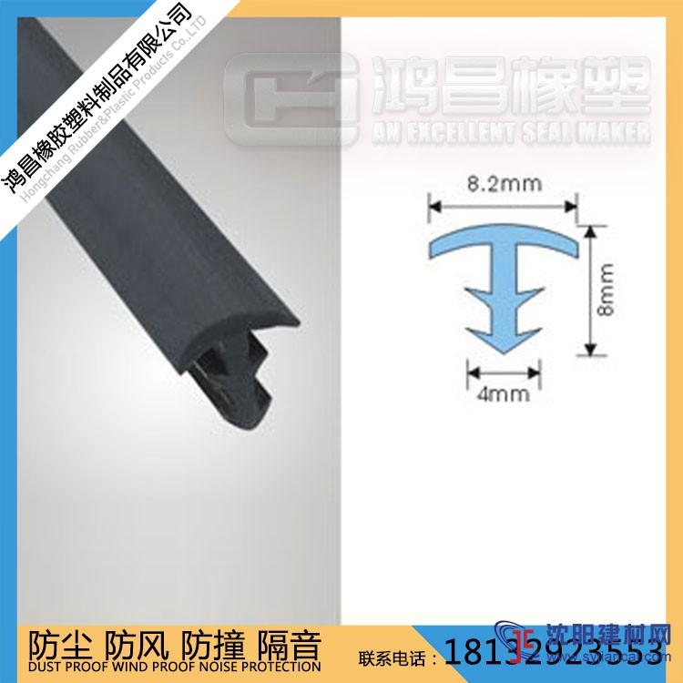 pvc橡膠密封條